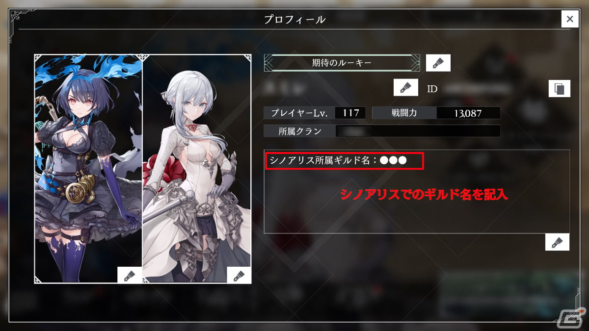 「トワツガイ」×「シノアリス」アリスやスノウホワイト、カラス、ハクチョウのイラスト＆新録ボイスを収録したコラボ紹介PVが公開！の画像9