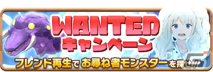 「LINE：モンスターファーム」に新モンスター「ウィッチ」が登場！「ハロウィンスタフェス」などのイベントも開催の画像11
