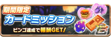 「LINE：モンスターファーム」に新モンスター「ウィッチ」が登場！「ハロウィンスタフェス」などのイベントも開催の画像12