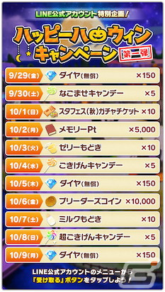 「LINE：モンスターファーム」に新モンスター「ウィッチ」が登場！「ハロウィンスタフェス」などのイベントも開催の画像13