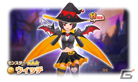 「LINE：モンスターファーム」に新モンスター「ウィッチ」が登場！「ハロウィンスタフェス」などのイベントも開催の画像5