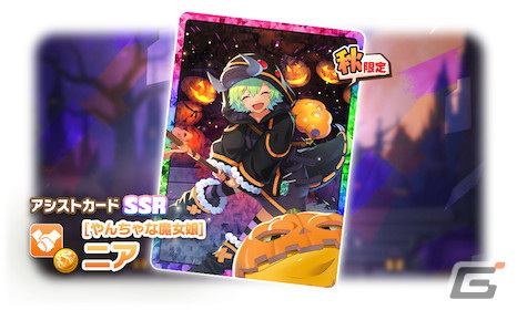 「LINE：モンスターファーム」に新モンスター「ウィッチ」が登場！「ハロウィンスタフェス」などのイベントも開催の画像7