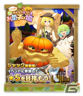 「LINE：モンスターファーム」に新モンスター「ウィッチ」が登場！「ハロウィンスタフェス」などのイベントも開催の画像9
