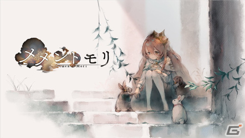 「メメントモリ」新たなキャラクター・プリシラが登場！イベント「孤塔のギルドレイド」も開催の画像1