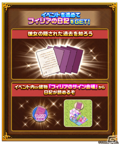 「白猫プロジェクト」でイベント「オーバードライブ紅蓮5 Crimson Wind」が開催！フィリア（CV：朝日奈丸佳）やレクト（CV：村瀬歩）が登場の画像6