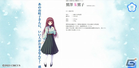 「D.C.5 Future Link ～ダ・カーポ5～ フューチャーリンク」OPムービーや店舗特典が公開！鷺澤朱鷺子ら3人のキャラクター情報もの画像1