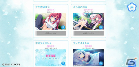 「D.C.5 Future Link ～ダ・カーポ5～ フューチャーリンク」OPムービーや店舗特典が公開！鷺澤朱鷺子ら3人のキャラクター情報もの画像2