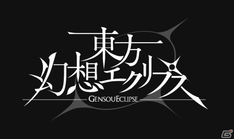 ケイブ、「東方Project」のIP許諾を受けた新作スマホ向け弾幕シューティングRPG「東方幻想エクリプス」を発表！事前登録受付も開始の画像1