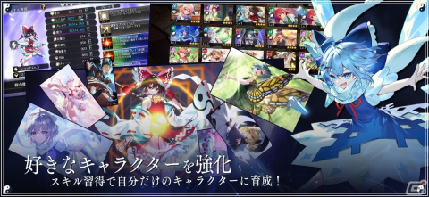 ケイブ、「東方Project」のIP許諾を受けた新作スマホ向け弾幕シューティングRPG「東方幻想エクリプス」を発表！事前登録受付も開始の画像5