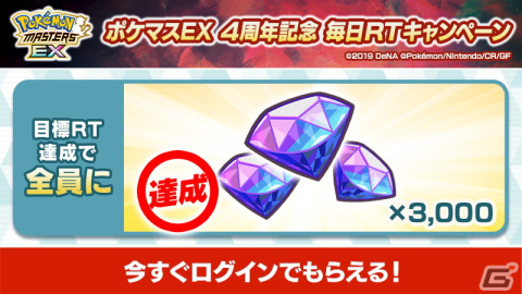 「ポケモンマスターズ EX」でエピソードイベント「見知らぬ土地で 共に」が開催！ヒスイ地方から「ショウ」と「テル」が登場の画像16