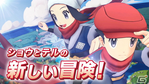 「ポケモンマスターズ EX」でエピソードイベント「見知らぬ土地で 共に」が開催！ヒスイ地方から「ショウ」と「テル」が登場の画像18
