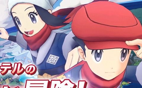 「ポケモンマスターズ EX」でエピソードイベント「見知らぬ土地で 共に」が開催！ヒスイ地方から「ショウ」と「テル」が登場