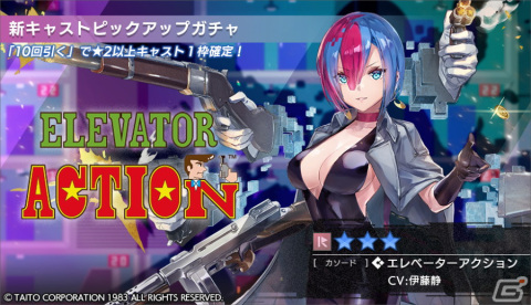 「エラゲ」にエレベーターアクション（カソード）（CV：伊藤静）とボナンザブラザーズ（アノード）（CV：近藤玲奈）が登場！の画像7