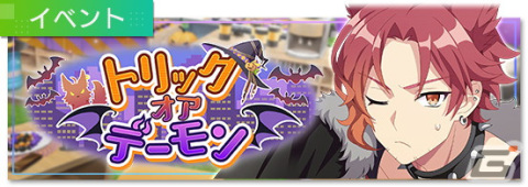 「エンキル」ハロウィン衣装のクロエ・タンと夕桐アヤノが登場！シナリオイベント「トリックオアデーモン」も開催の画像1