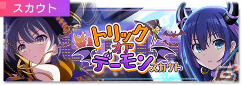 「エンキル」ハロウィン衣装のクロエ・タンと夕桐アヤノが登場！シナリオイベント「トリックオアデーモン」も開催の画像3