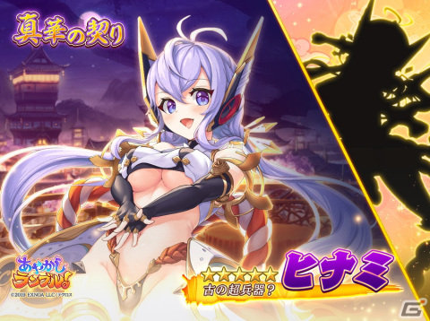 「あやかしランブル！」4周年を記念した最大120連無料の1日1回10連召喚が開催！人気投票イベント「第3回陰陽大祭」もスタートの画像3