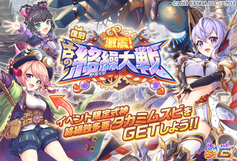 「あやかしランブル！」4周年を記念した最大120連無料の1日1回10連召喚が開催！人気投票イベント「第3回陰陽大祭」もスタートの画像4
