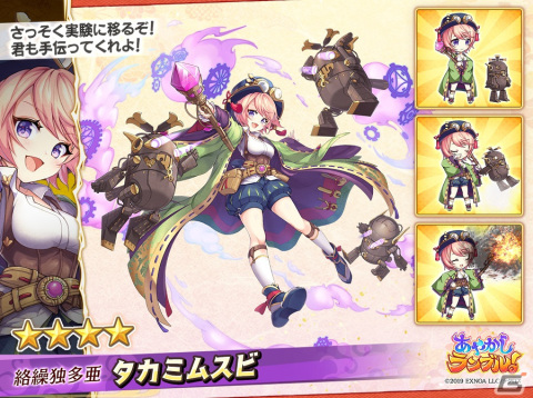 「あやかしランブル！」4周年を記念した最大120連無料の1日1回10連召喚が開催！人気投票イベント「第3回陰陽大祭」もスタートの画像5