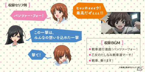 「週刊 ガールズ＆パンツァー IV号戦車H型（D型改）をつくる」が2024年1月4日に創刊！飛び出す白旗やボイス再生などファン必見のギミックもの画像15