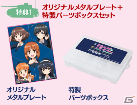 「週刊 ガールズ＆パンツァー IV号戦車H型（D型改）をつくる」が2024年1月4日に創刊！飛び出す白旗やボイス再生などファン必見のギミックもの画像18