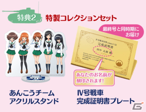 「週刊 ガールズ＆パンツァー IV号戦車H型（D型改）をつくる」が2024年1月4日に創刊！飛び出す白旗やボイス再生などファン必見のギミックもの画像19