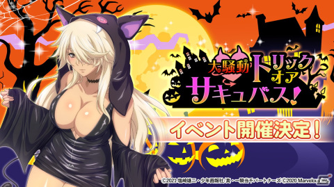 「一騎当千エクストラバースト」でシナリオイベント「大騒動 トリックオアサキュバス！」が開催！ガチャには限定衣装の呂布奉先が登場の画像4