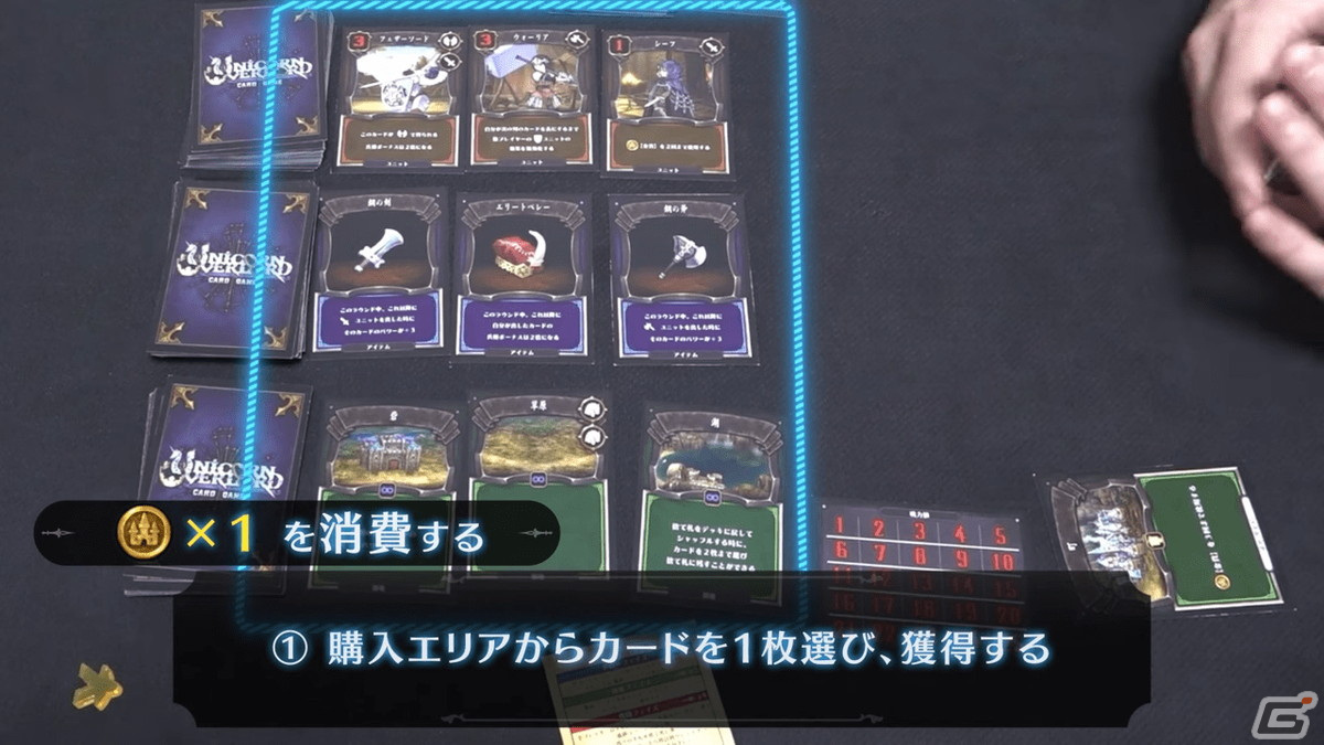 「ユニコーンオーバーロード」限定版特典の「オリジナルカードゲーム」をとりっぴぃさんと愛の戦士さんが先行プレイ！の画像2