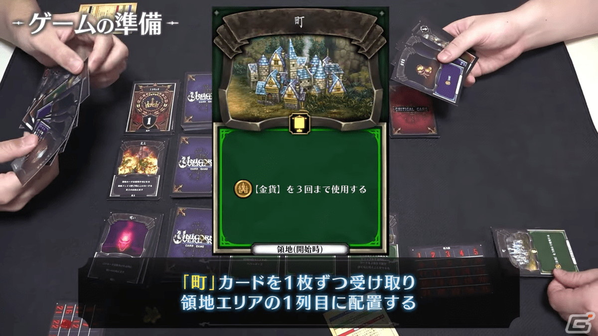 「ユニコーンオーバーロード」限定版特典の「オリジナルカードゲーム」をとりっぴぃさんと愛の戦士さんが先行プレイ！の画像3