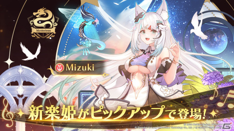 「奏でて女子校」VTuberのMizukiさんが10月1日にプレイアブル実装！限定のオリジナルスキン2種も登場の画像1