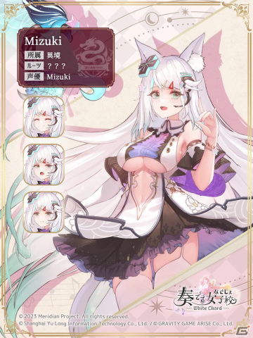「奏でて女子校」VTuberのMizukiさんが10月1日にプレイアブル実装！限定のオリジナルスキン2種も登場の画像2