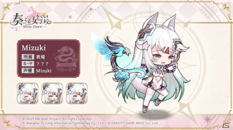 「奏でて女子校」VTuberのMizukiさんが10月1日にプレイアブル実装！限定のオリジナルスキン2種も登場の画像3