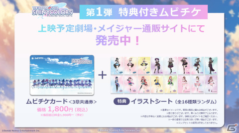 アニメ「アイドルマスター シャイニーカラーズ」一部劇場にて劇場装飾が開始！新宿ピカデリーの1階エントランスにはアイドルたちのパネルが登場の画像10