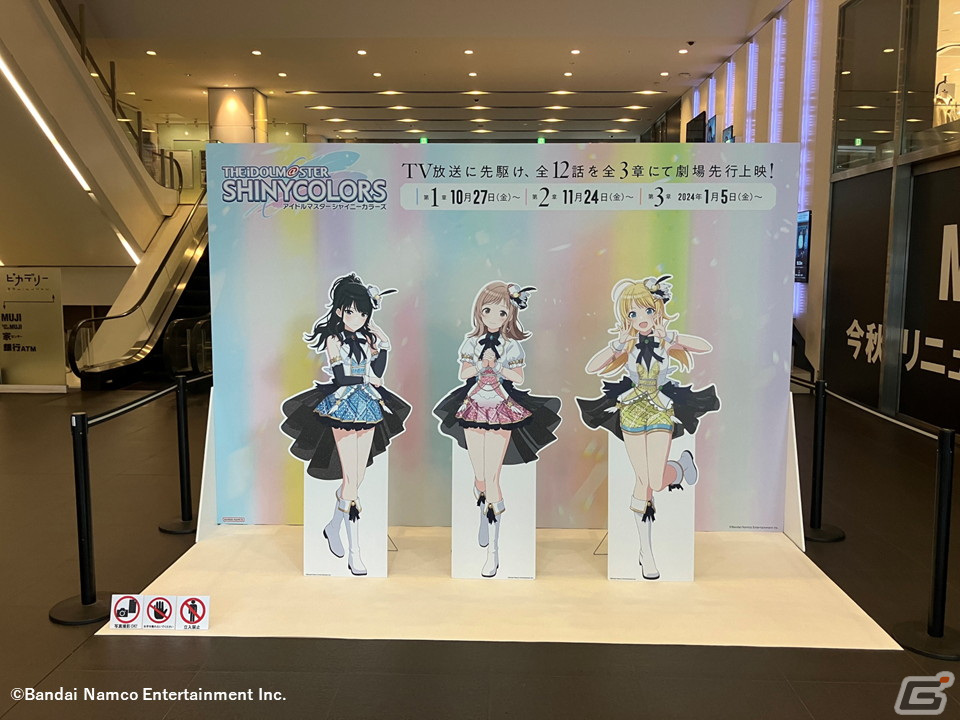 アニメ「アイドルマスター シャイニーカラーズ」一部劇場にて劇場装飾が開始！新宿ピカデリーの1階エントランスにはアイドルたちのパネルが登場の画像1