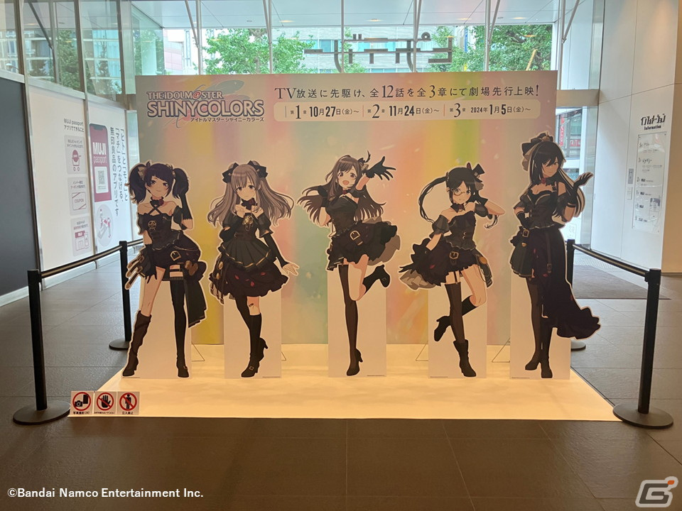 アニメ「アイドルマスター シャイニーカラーズ」一部劇場にて劇場装飾が開始！新宿ピカデリーの1階エントランスにはアイドルたちのパネルが登場の画像2