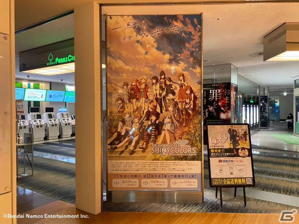 アニメ「アイドルマスター シャイニーカラーズ」一部劇場にて劇場装飾が開始！新宿ピカデリーの1階エントランスにはアイドルたちのパネルが登場の画像9