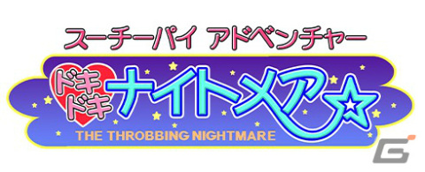 「アイドル雀士スーチーパイ Sトリビュート for PC」が12月22日に発売！シリーズ4作品を収録の画像10