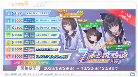 「BLUE REFLECTION SUN/燦」新ヒロインの駒川詩が登場！イベント「詩ちゃん大活躍!?仲直りミッションロード」が開催の画像18