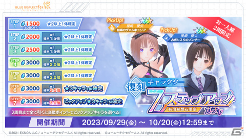 「BLUE REFLECTION SUN/燦」新ヒロインの駒川詩が登場！イベント「詩ちゃん大活躍!?仲直りミッションロード」が開催の画像19