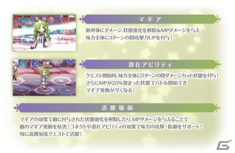 「マギレコ」鹿目まどか scene0 ver.（CV：悠木碧）のピックアップガチャが10月3日より開催！の画像4