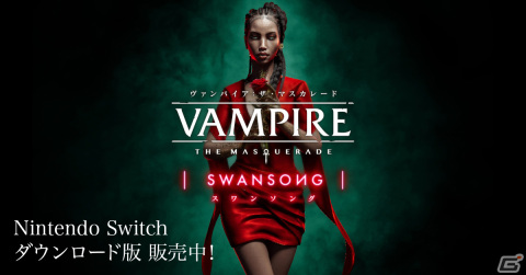 「ヴァンパイア：ザ・マスカレード スワンソング」Switchダウンロード版が発売！TRPGを基にしたオープンシナリオADVゲームの画像1