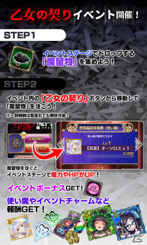 「ごまおつ」でメインストーリー「堕落ノ魔門公 破章」が開幕！【堕落】リリーや【堕落】ルチカが登場するガチャもの画像6