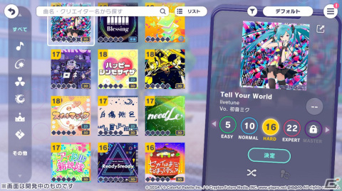 「プロセカ」3周年アップデートで全体のUIデザインや3Dグラフィックスなどが新たに！先行プレイで感じた点を紹介の画像45