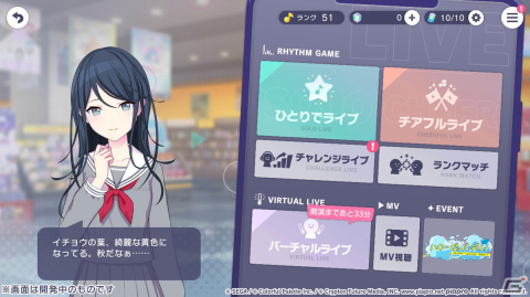 「プロセカ」3周年アップデートで全体のUIデザインや3Dグラフィックスなどが新たに！先行プレイで感じた点を紹介の画像50