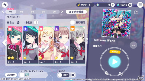 「プロセカ」3周年アップデートで全体のUIデザインや3Dグラフィックスなどが新たに！先行プレイで感じた点を紹介の画像51