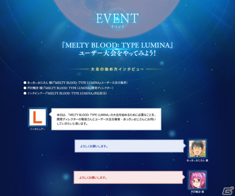 「MELTY BLOOD: TYPE LUMINA」発売2周年を記念して出演声優のサイン色紙が当たるキャンペーンが開催！の画像2