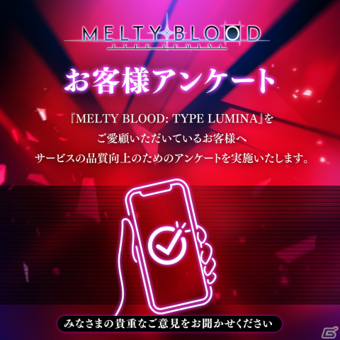 「MELTY BLOOD: TYPE LUMINA」発売2周年を記念して出演声優のサイン色紙が当たるキャンペーンが開催！の画像3