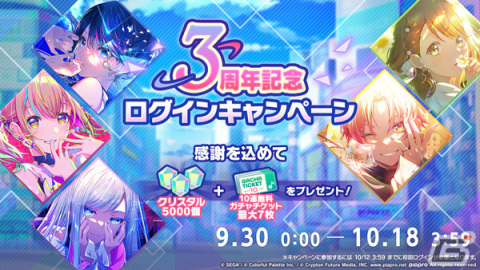 「プロセカ」じん氏の書き下ろし楽曲「NEO」が追加！3周年を記念した10連無料ガチャやログインキャンペーンも実施の画像4