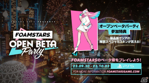 「FOAMSTARS」PS Plusに加入していなくても無料で参加可能なPS5向けオープンベータが開始！の画像1