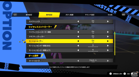 「FOAMSTARS」PS Plusに加入していなくても無料で参加可能なPS5向けオープンベータが開始！の画像3