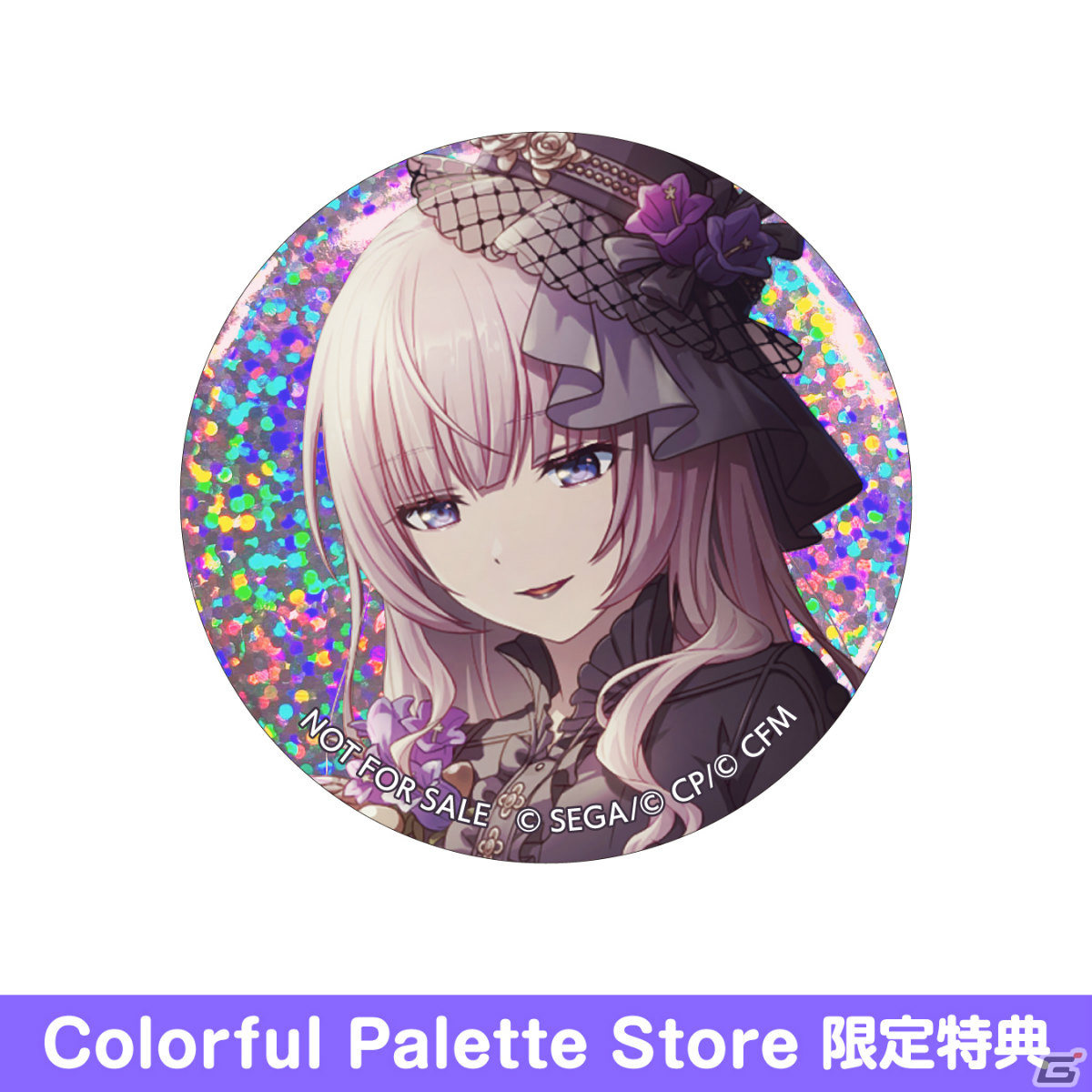 プロセカ」グリッター缶バッジコレクション vol.4/vol.5の予約